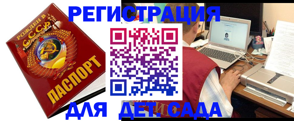 временная регистрация в квартире в Эртили