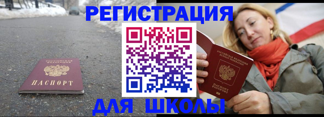 временная регистрация адрес в Эртили