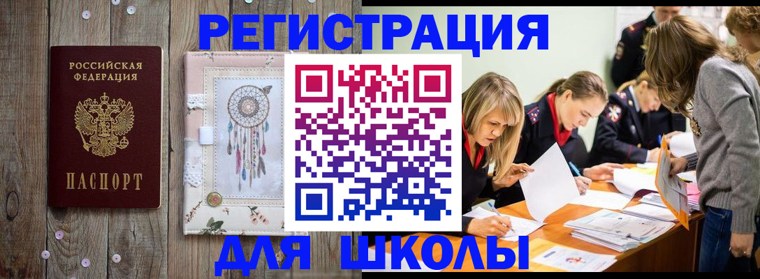 прописка 2025 в Эртили