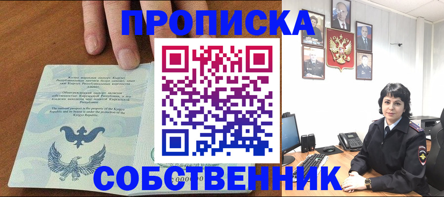 прописка регистрация в Эртили