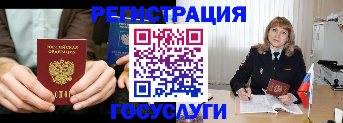 купить прописку в Эртили