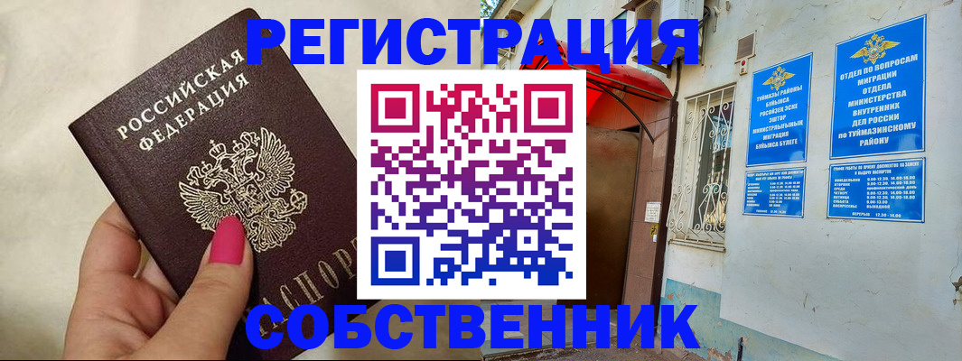 регистрация для школы в Эртили
