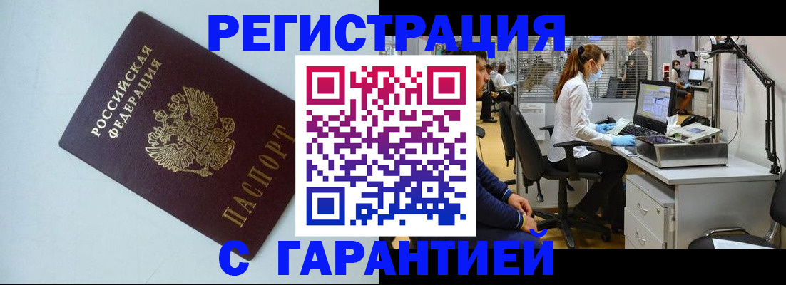 прописка для военкомата в Эртили