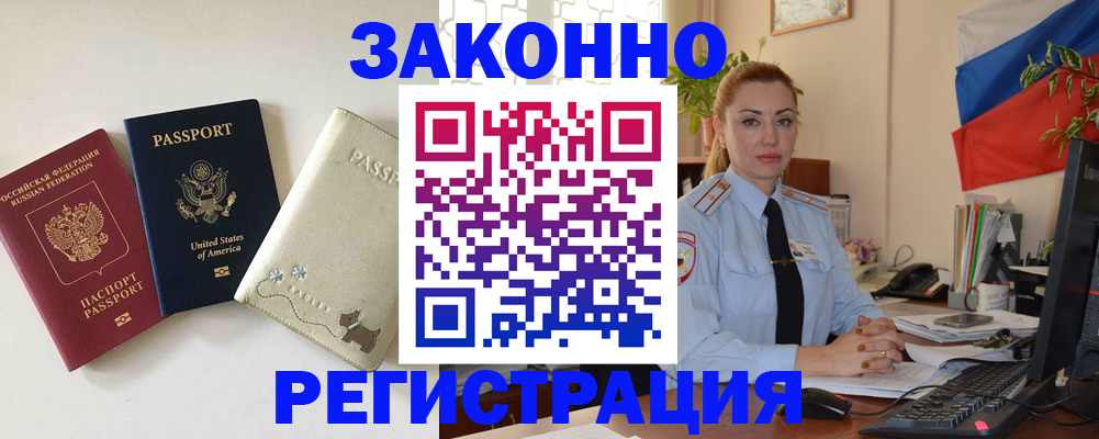 прописка ребенка в Эртили