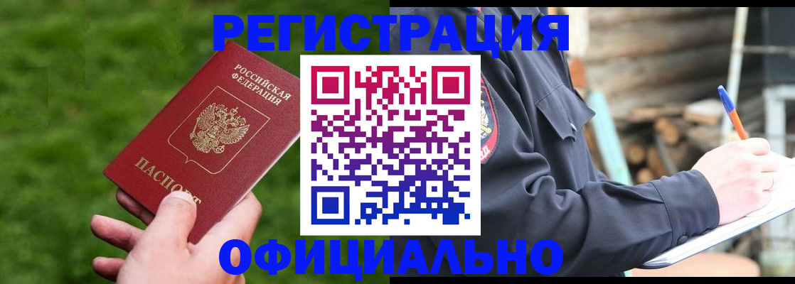 прописка в квартире в Эртили