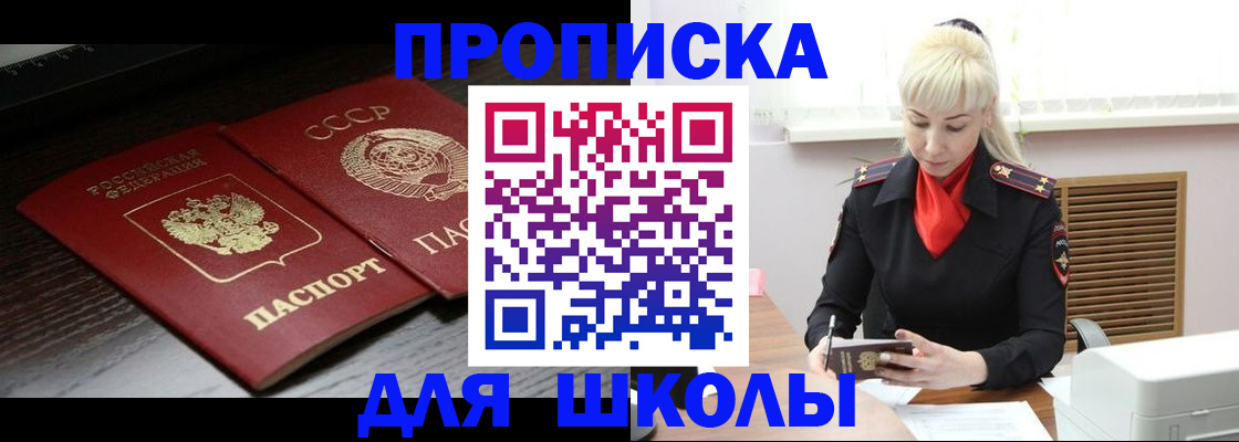 прописка для кредита в Эртили