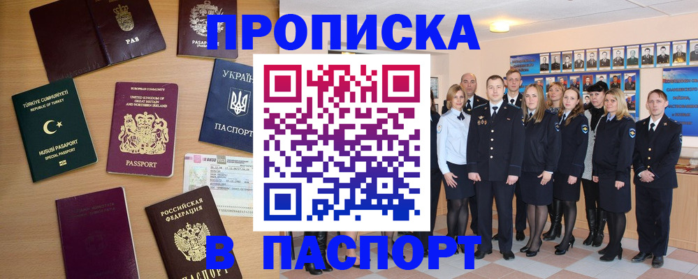 прописка ребенка в Эртили