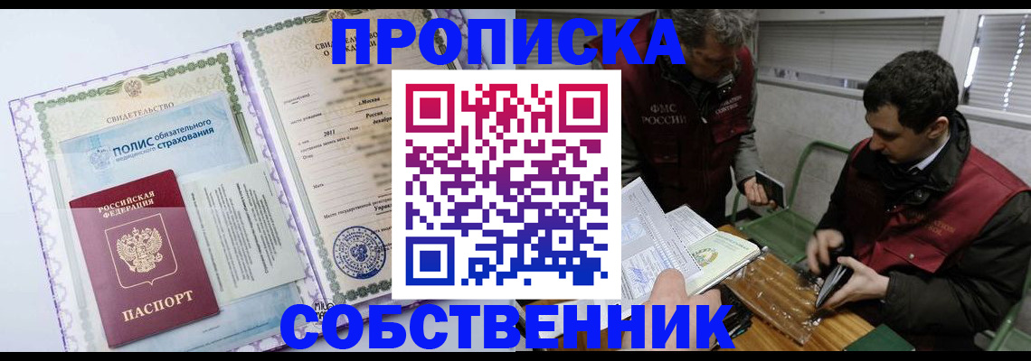 временная регистрация адрес в Эртили
