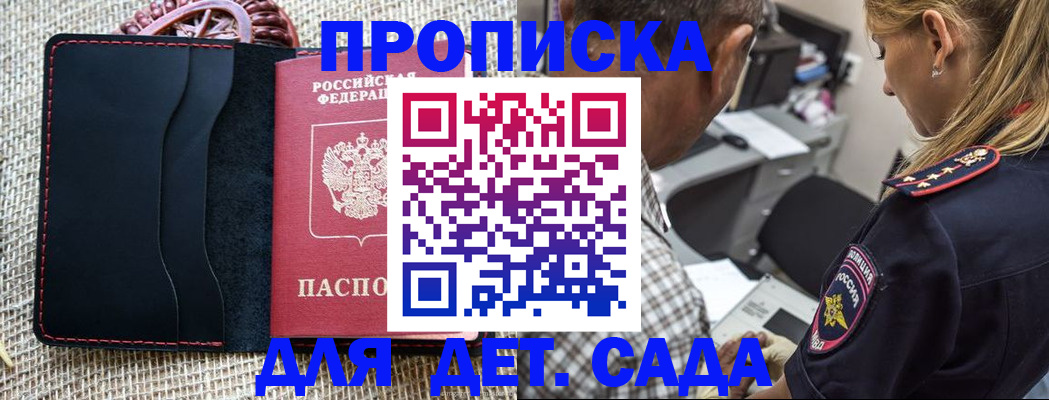 временная регистрация законно в Эртили